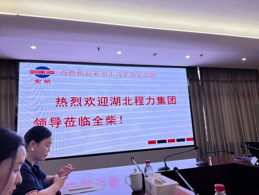 Chengli Automobile & Quanchai Power's New Internal Combustion Engine Promotion Conference